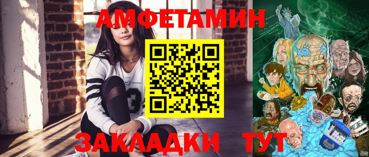 маркетплейс состав  АМФ VHQ  Вход с VPN  Старая Купавна  АМФ 