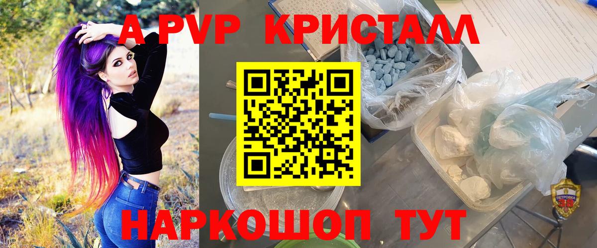 Alpha PVP  Вход с VPN  Старая Купавна  А ПВП крисы CK  Alpha PVP СК КРИС  Альфа ПВП кристаллы 