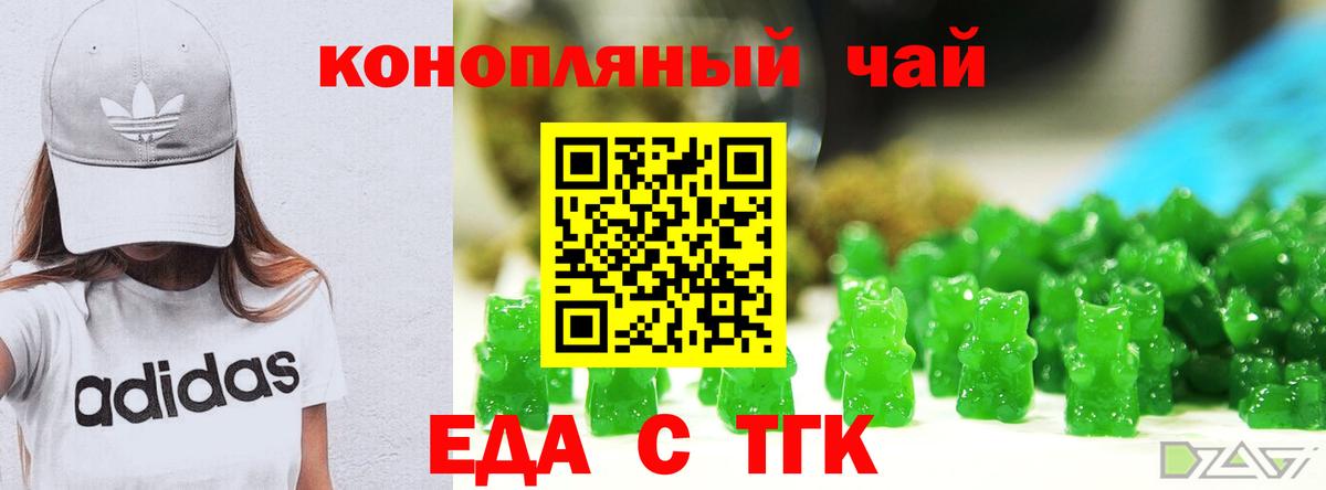 Старая Купавна  Еда ТГК марихуана  Вход с VPN 