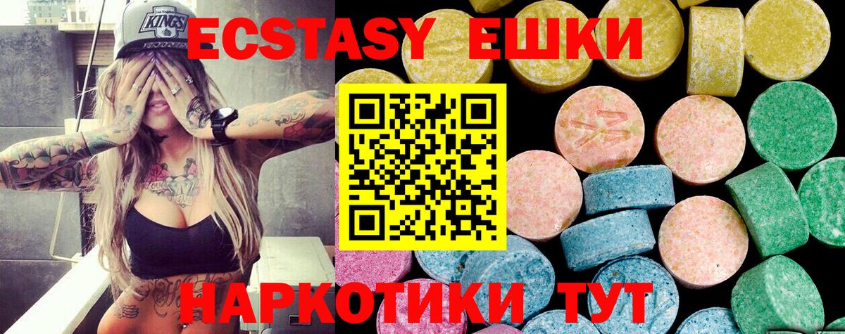 Ecstasy XTC  ЭКСТАЗИ  Старая Купавна  Вход с VPN 