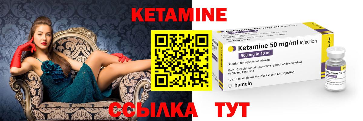КЕТАМИН VHQ  Вход с VPN  Старая Купавна 