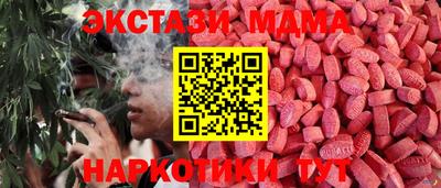 тгк Наро-Фоминск