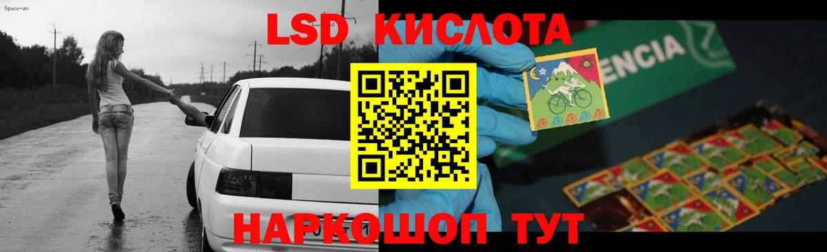 ЛСД экстази кислота Старая Купавна