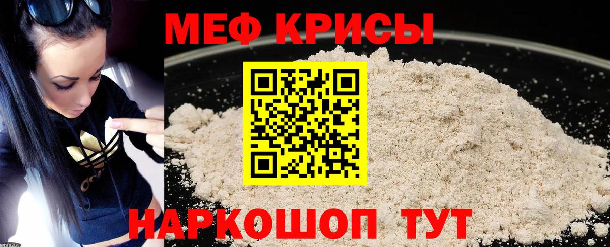 Меф мяу мяу кристаллы Старая Купавна