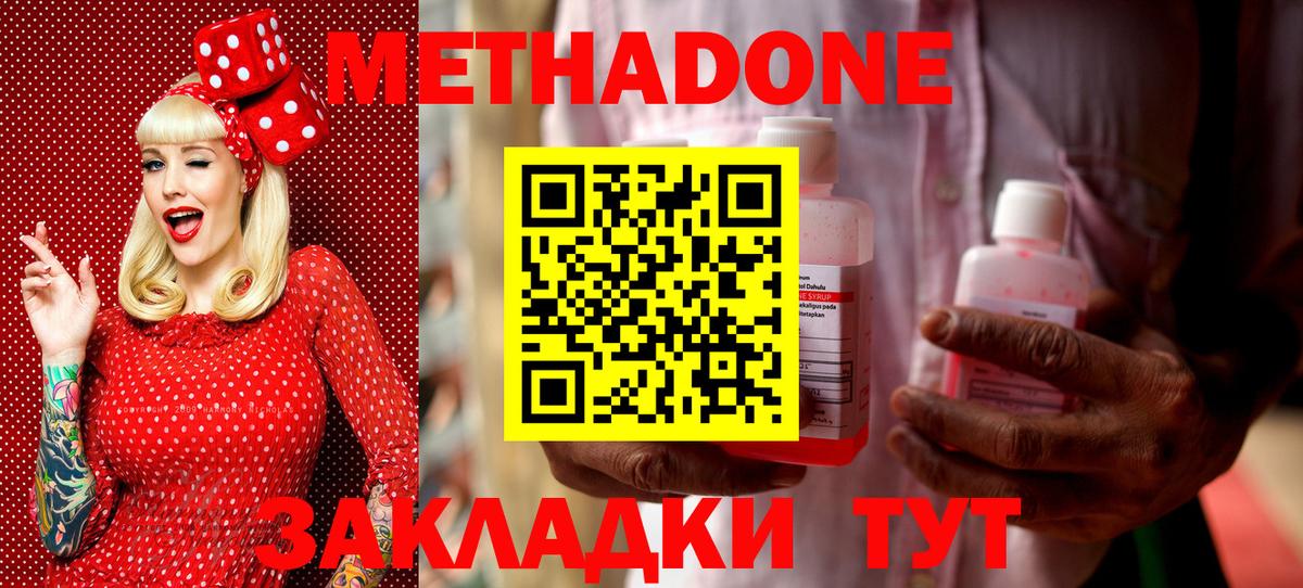 МЕТАДОН methadone  Вход с VPN  Старая Купавна 
