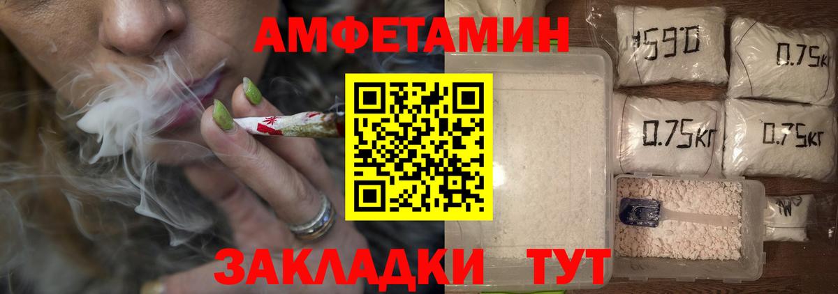 МЕТАМФЕТАМИН кристалл Старая Купавна