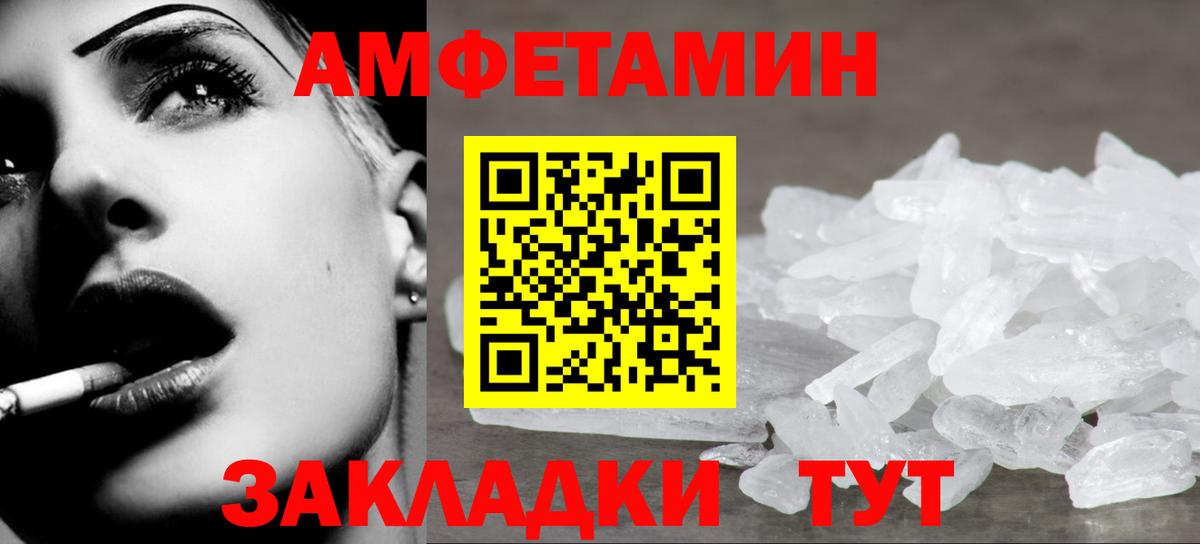 Первитин мет  Вход с VPN  Старая Купавна 