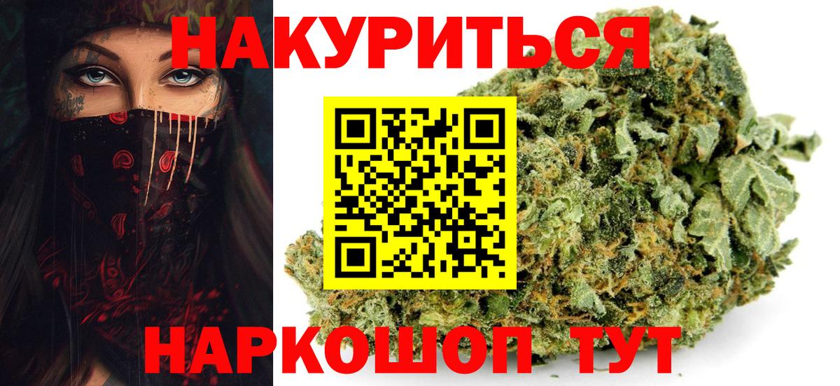Канабис конопля  Вход с VPN  Бошки Шишки тримм  Канабис MAZAR  Старая Купавна 